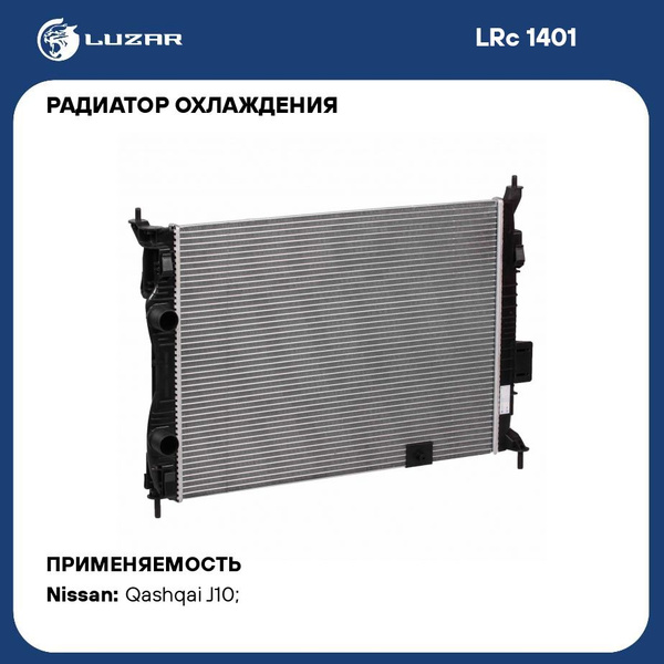 Радиатор охлаждения для автомобилей Qashqai (06 ) 1.6i МТ (с пароотвод ...