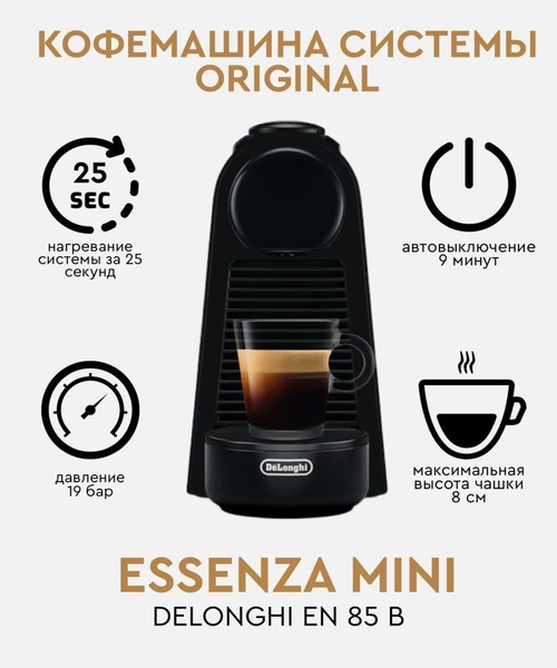 Кофеварка рожковая De'Longhi Капсульная кофемашина Nespresso Кофемашина ...
