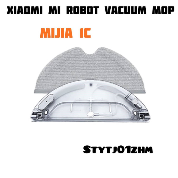 Сменный бак для воды для робота пылесоса Xiaomi Mi Robot Vacuum-Mop ...