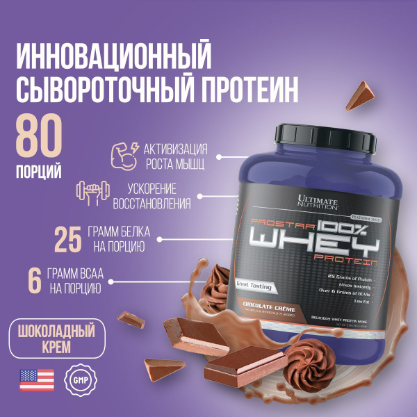 Сывороточный протеин Ultimate Nutrition Prostar Whey, шоколадный крем ...