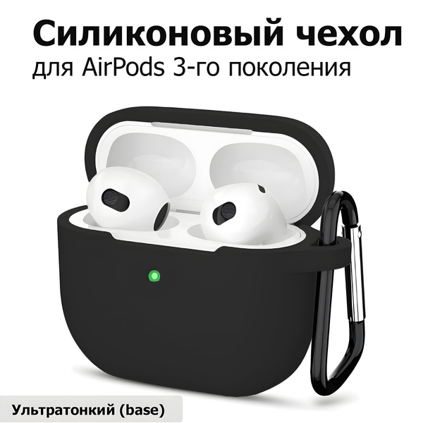 Чехол для AirPods 3 (A2565, A2564) с карабином / Чехол для Аирподс 3 ...