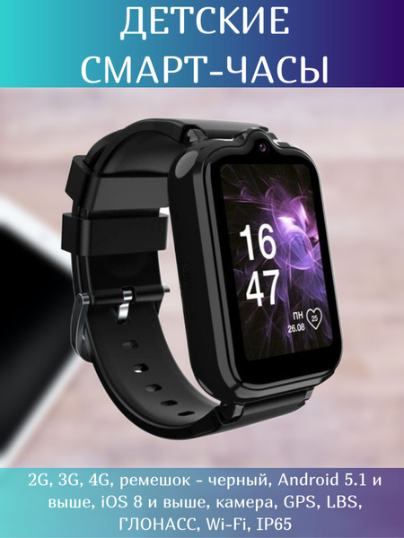 Купить смарт-часы DEXP Часы/детские/наручные/электронные/умные ...