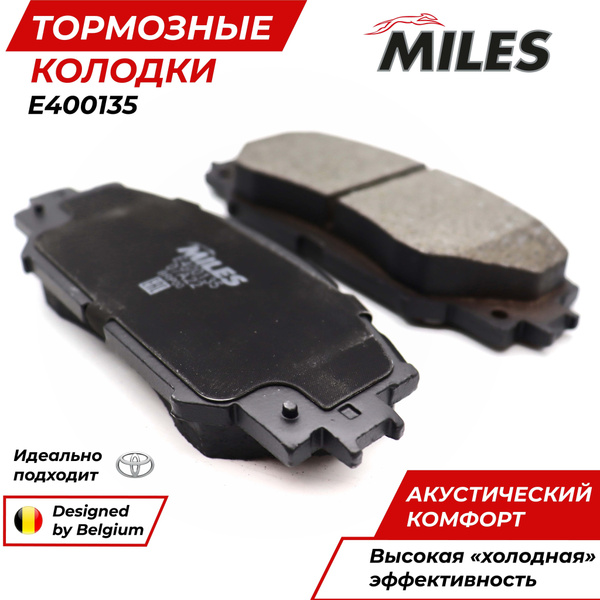 MILES Тормозные колодки Low Metallic передние