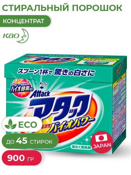 KAO Attack Bio Power Концентрированный стиральный порошок с био ...