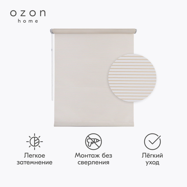 Рулонные шторы Ozon home Вэил озон хоум ozon home ozon хоум озон home ...
