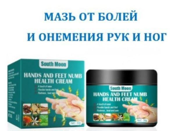 Крем от болей и онемения рук и ног - купить с доставкой по выгодным ...