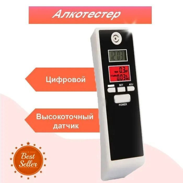 Купить Greenwon Алкотестер персональный для водителей (Два LCD дисплея ...