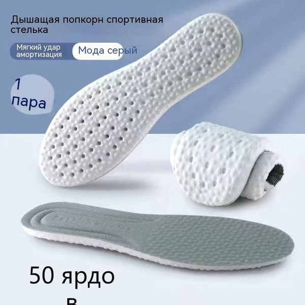 Стелька plus size спортивная мужская стелька 50 р. - купить с доставкой ...