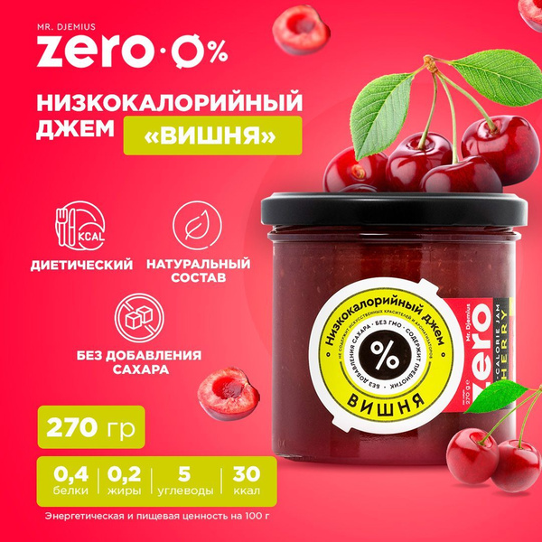 Mr. Djemius Zero Джем Вишня, низкокалорийный 270 мл - купить с ...