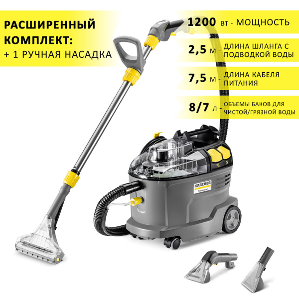 Моющий пылесос Karcher Puzzi 8/1 C._ручная насадка и для пола + 1 ...
