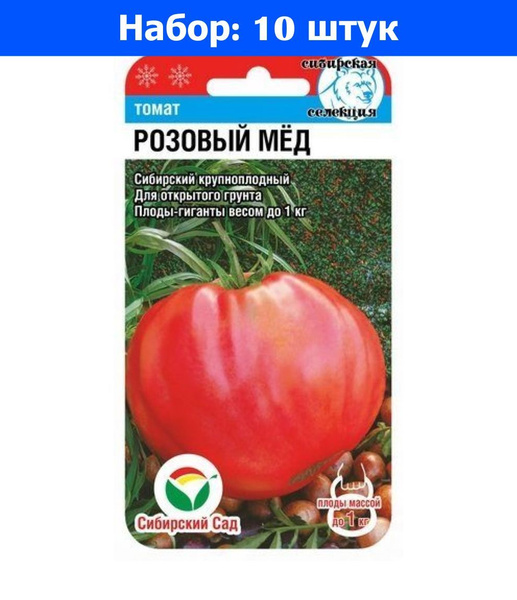 Семена Помидоров Розовый Мед Купить