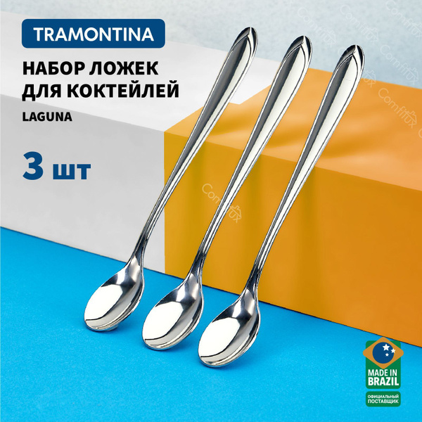 Чайные ложки Tramontina Laguna с длинной ручкой 3 шт - купить с ...