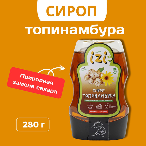 Сироп топинамбура натуральный без сахара, 280 г. - купить с доставкой ...