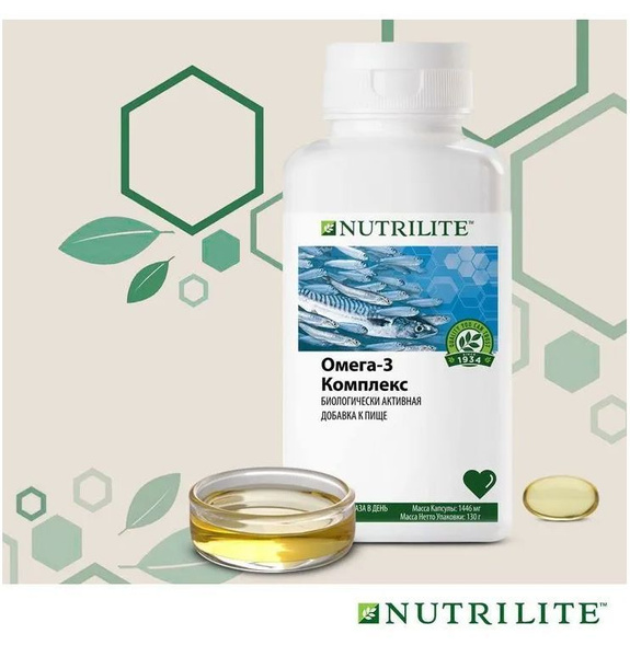 NUTRILITE Омега-3 комплекс - купить с доставкой по выгодным ценам в ...