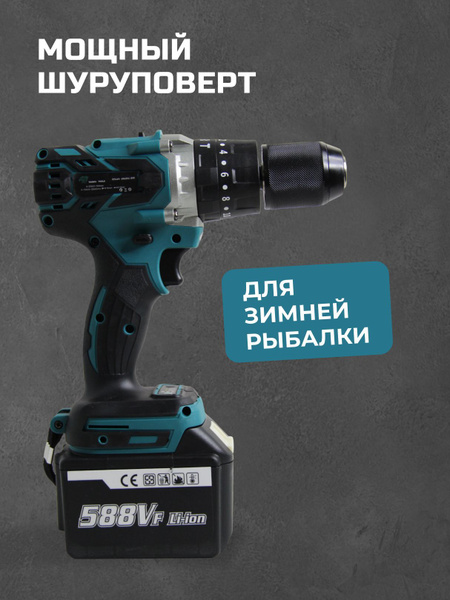 Дрель-шуруповерт Дом Инструмента шуруповерт аккумуляторный для зимней ...