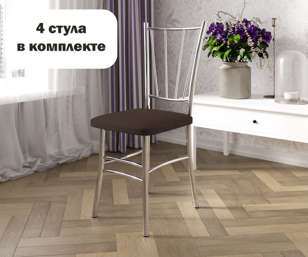 Стулья для кухни комплект 4 шт мягкие со спинкой Кристалл - купить с ...