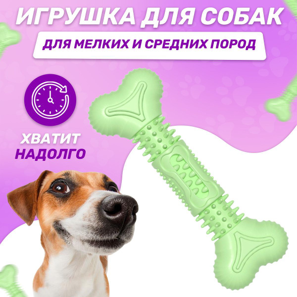 Игрушка для собак мелких и средних пород, интерактивная развивающая ...