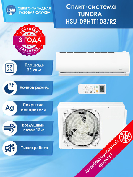 Кондиционер Сплит-система Haier, площадь 25 кв. м., воздушный поток 12 ...