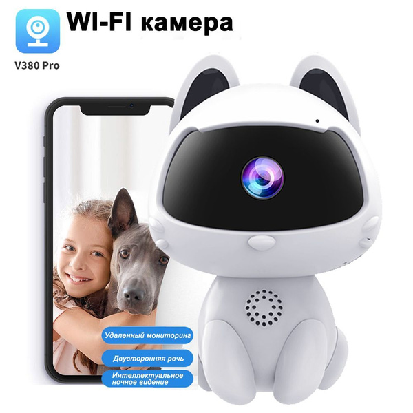 Wi-Fi 720p Домашняя камера безопасности для собаки кошки ребенка ...