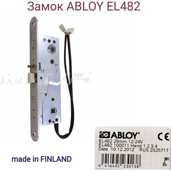 Abloy el482 схема подключения