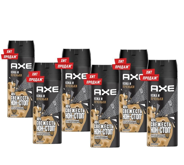 AXE мужской дезодорант-спрей Кожа и Печеньки 150мл - купить с доставкой ...