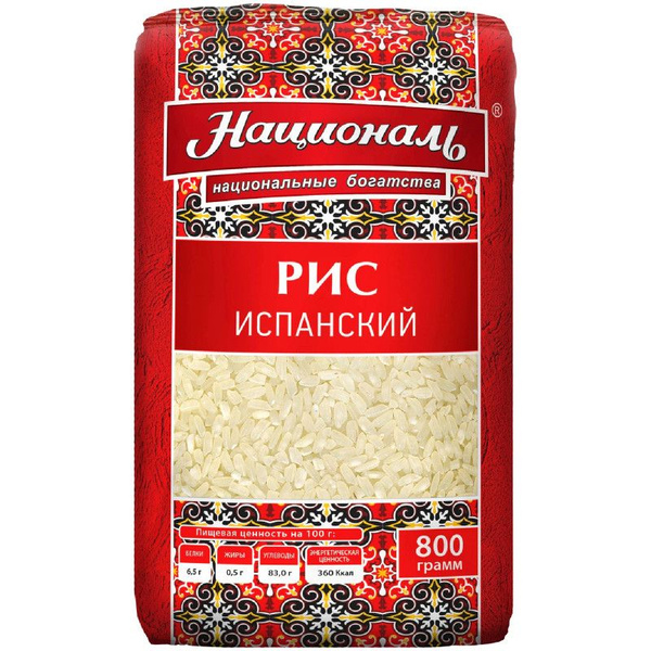 Рис Националь Испанский шлифованный, 800г - купить с доставкой по ...