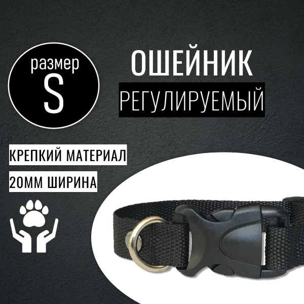 Ошейник для собак и кошек Petsare, обхват шеи 25 - 35 см, нейлоновый ...