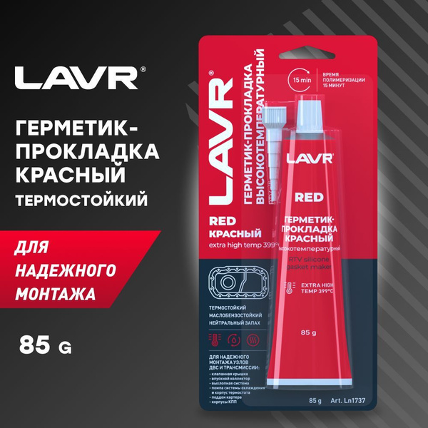 Герметик-прокладка красный высокотемпературный Red, 85 г LAVR - купить ...