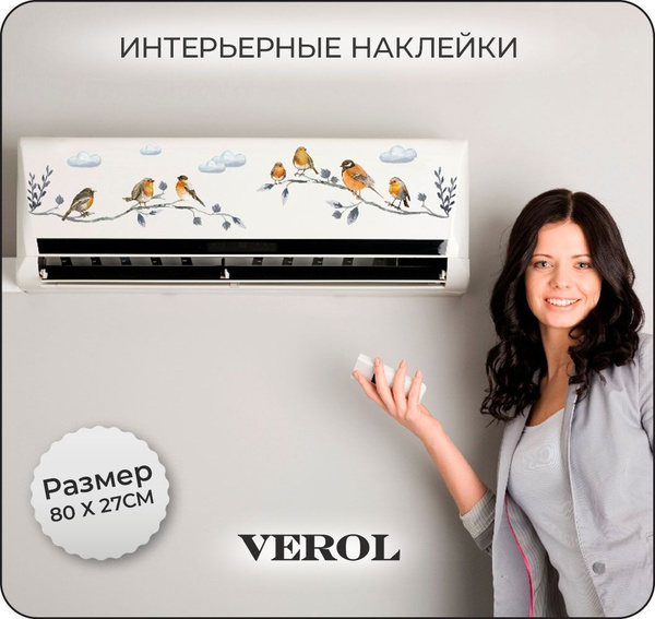Наклейки интерьерные на кондиционер VEROL "Птицы" самоклеящаяся пленка ...