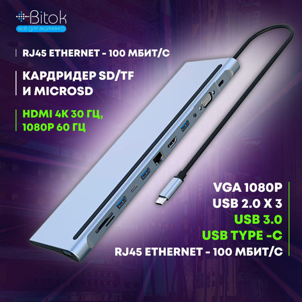 Характеристики Док станция для ноутбука Thunderbolt 3 USB-C 11 в 1, хаб ...
