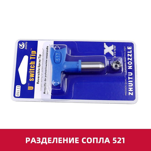 Сопло безвоздушное для краскопульта купить по низкой цене в интернет ...