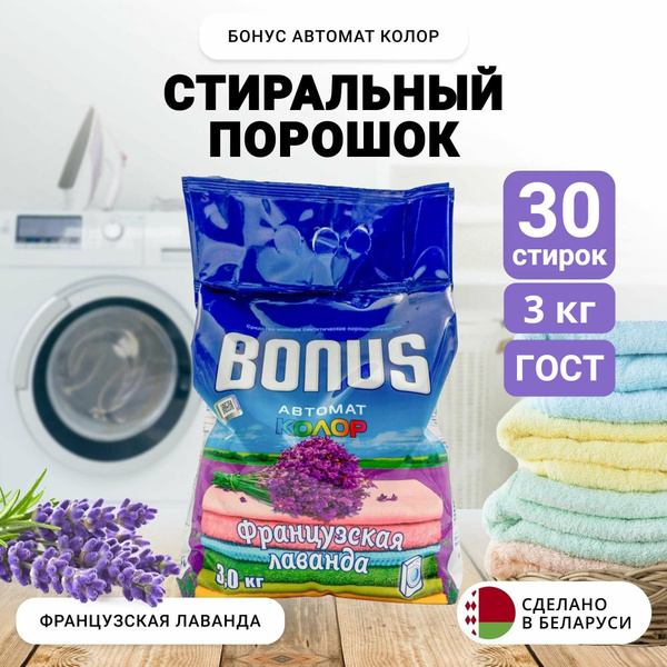 BONUS Стиральный порошок 3000 г 30 стирок Для цветных тканей купить на ...