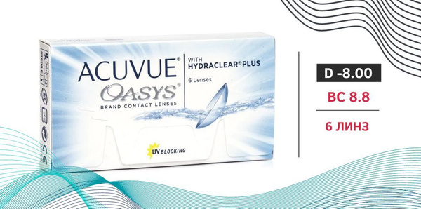 ACUVUE Контактные линзы, -8.00, 8.8, 2 недели - купить с доставкой по ...