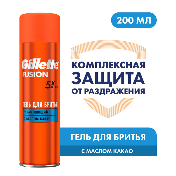 Gillette Средство для бритья, гель, 200 мл - купить с доставкой по ...