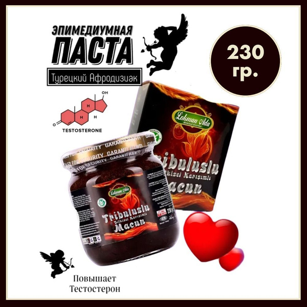 Эпимедиумная паста Tribuluslu Macun, Турецкая паста, Lokman Ada, 230 гр ...
