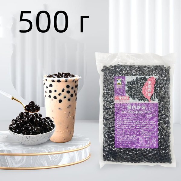 Тапиока в шариках (черная)/Bubble tea шоколад (бабл ти)/ Молочный чай с ...