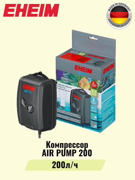 Компрессор AIR PUMP 200 - купить с доставкой по выгодным ценам в ...