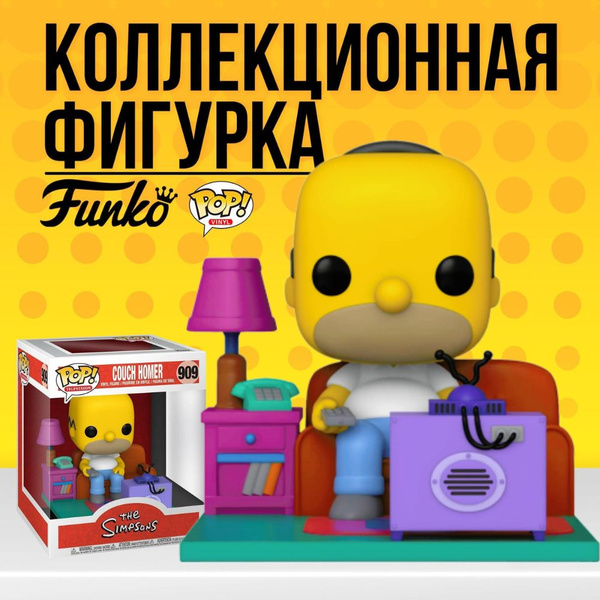 Funko pop hot sale homer