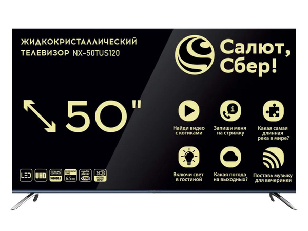 Вопросы и ответы о National Телевизор NX-50TUS120 безрамочный SMART с ...