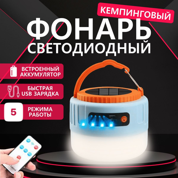 Мощный светодиодный туристический фонарь аккумуляторный с USB зарядкой ...