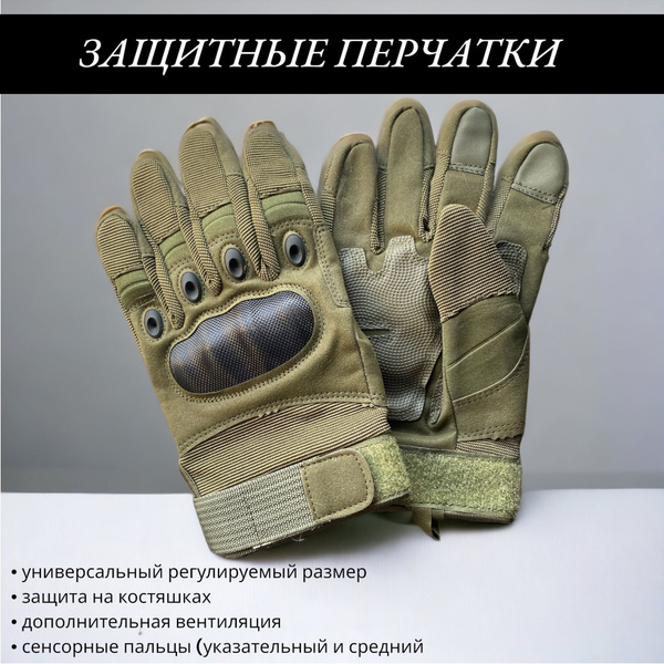 Защитные перчатки / Универсальные мотоперчатки с защитой VITmarket ...