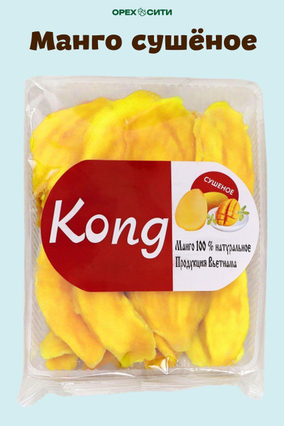Манго сушеное KONG 500 грамм - купить с доставкой по выгодным ценам в ...