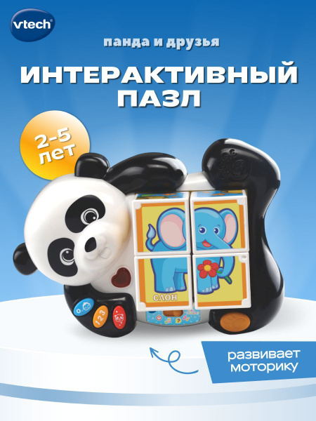 Детская развивающая интерактивный игра пазл Vtech "Панда и друзья", 80 ...