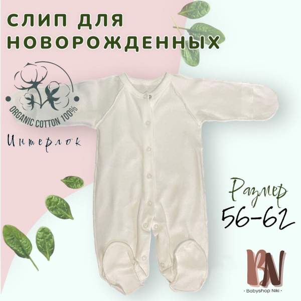 Нательный комбинезон для новорожденных, Девочки, Мальчики, На любой ...