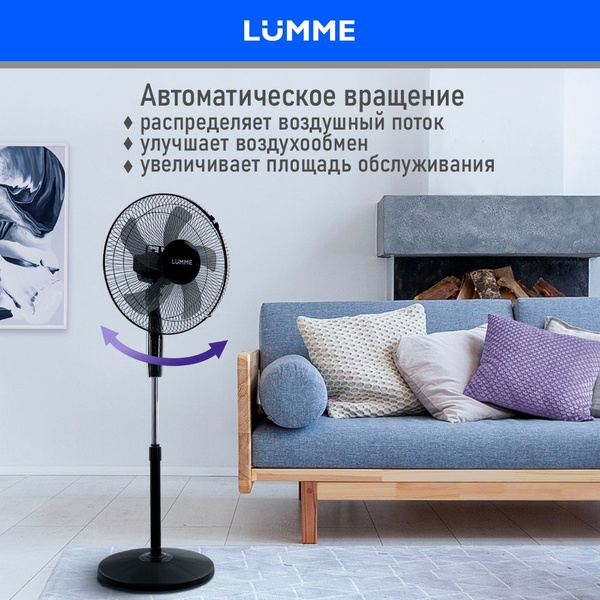 Вентилятор напольный LUMME LU-FN108A 5 лопастей, безопасная решетка ...