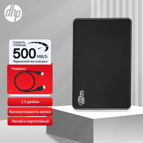 1 ТБ Внешний жесткий диск (Переместить жесткий диск 1T HDD), черный ...