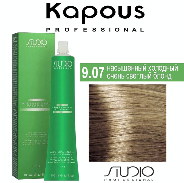 Kapous Studio Краска Купить