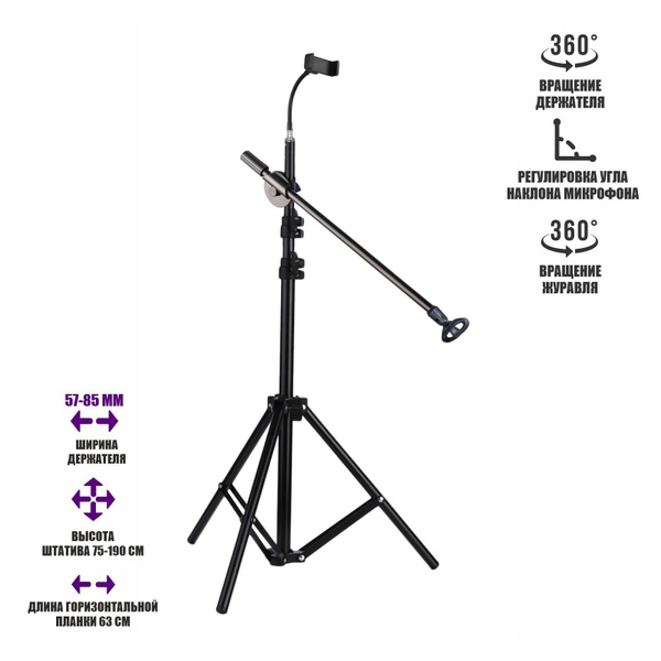 Микрофонная стойка журавль VESTON MSAB купить за рублей - Podarki-Market