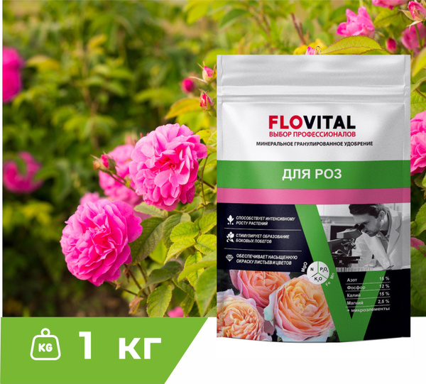 FLOVITAL Удобрение - купить с доставкой по выгодным ценам в интернет ...