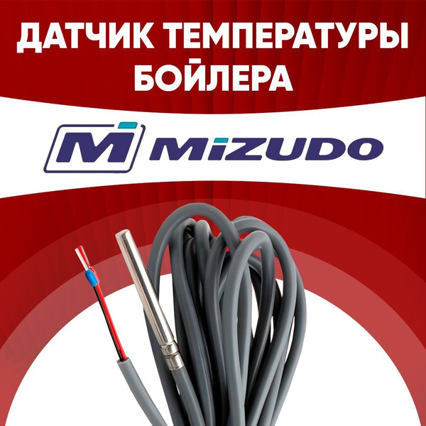 Датчик бойлера Mizudo / датчик температуры бойлера Мизудо ntc 10 kOm 1 ...